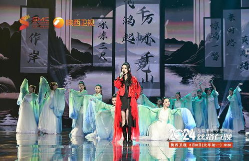 貞奇文化驚艷2024陜西絲路春晚 歌曲特色鮮明，創(chuàng)演節(jié)目新穎綻放絲路芳華