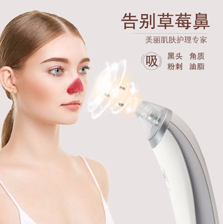 美顏器KKS-123 專業(yè)去黑頭，開啟毛孔清潔新體驗